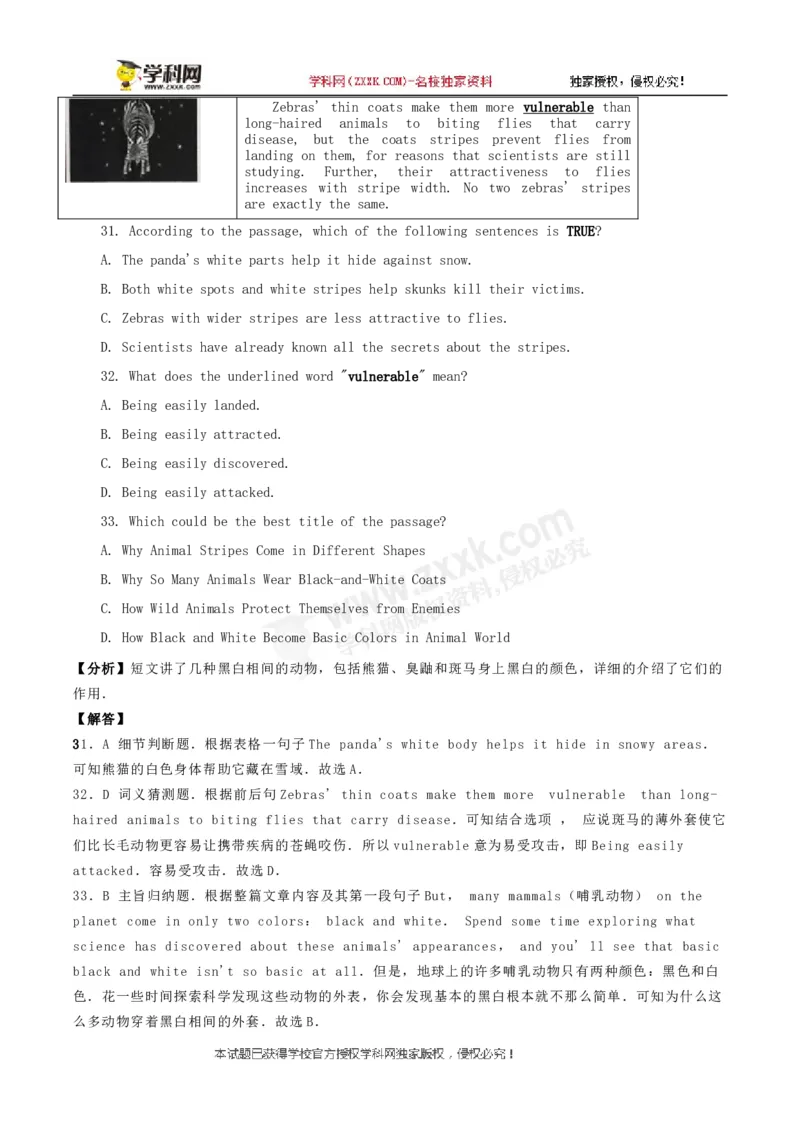 《2018年江苏扬州英语试卷+答案+解析(word整理版)_12.2026年4月全国各地高考模拟卷_2026版初中金考卷•45套中考试卷汇编系列合集_全国版中考真题(1)_各省市《历年中考真题》2013-2024(10)》第9页预览
