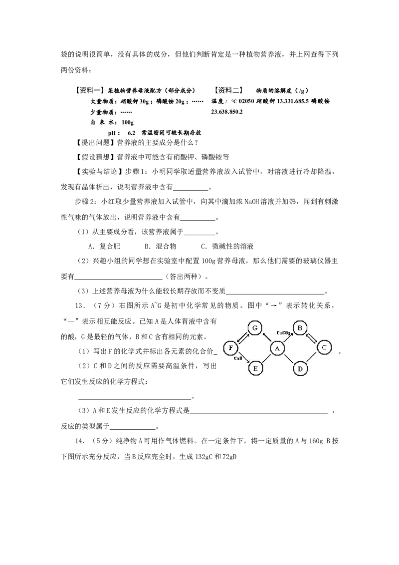 《2010年重庆市中考化学真题及答案_重庆历年中考真题2008-2026_5.重庆中考化学2008-2026》第4页预览