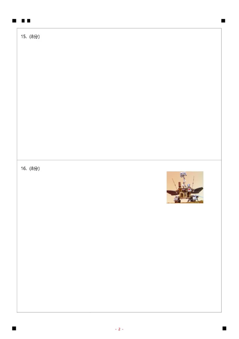 《山东省济宁市第一中学2025-2026学年度第二学期期中考试高一物理答题卡_2024-2027高一（7-7月题库）(1)_2026年05月高一试卷_260522山东济宁市第一中学2025-2026学年高一下学期期中考试》第2页预览