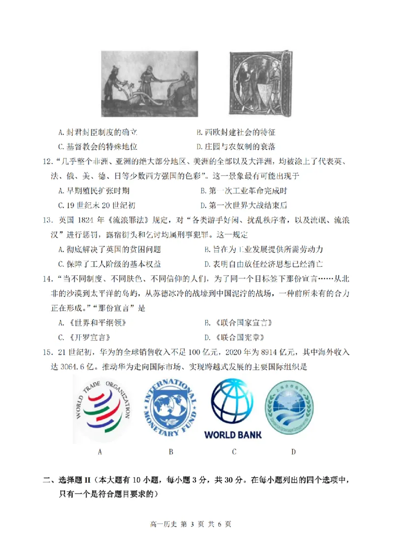 《历史卷-2606湖州高一期末_2024-2027高一（7-7月题库）(1)_2026年06月高一试卷_260626浙江省湖州市2025-2026学年高一下学期6月期末考试（全）》第3页预览