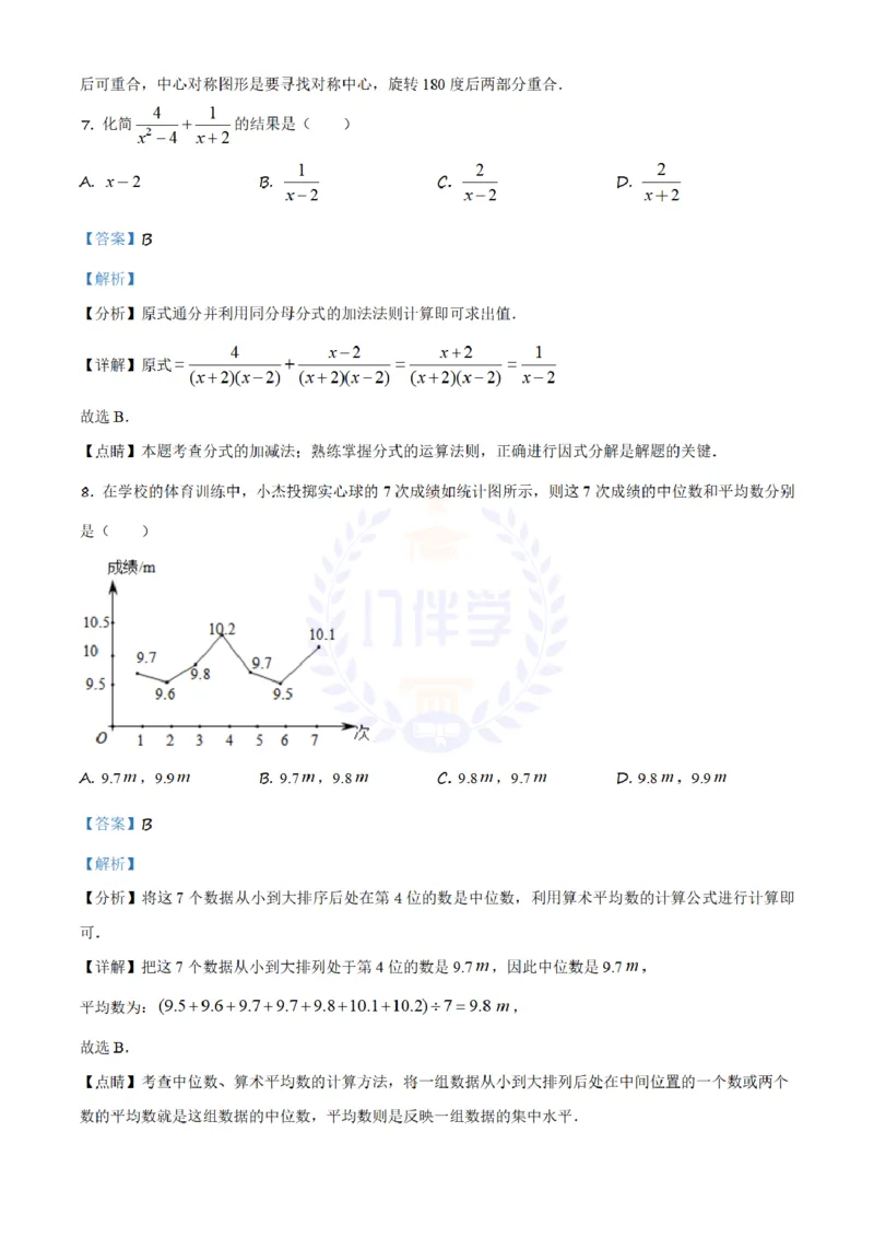 《2019年山东省济南市中考数学试题(解析版)_12.2026年4月全国各地高考模拟卷_2026版初中金考卷•45套中考试卷汇编系列合集_全国版中考真题(1)_各省市《历年中考真题》2013-2024(10)_山东》第4页预览