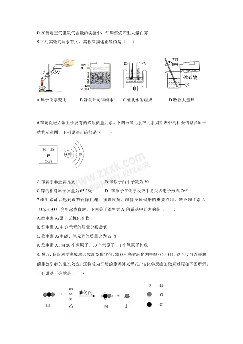 《2018深圳化学试卷+答案(word整理版)_12.2026年4月全国各地高考模拟卷_2026版初中金考卷•45套中考试卷汇编系列合集_全国版中考真题(1)_广东中考真题_广东2013-2024》第2页预览