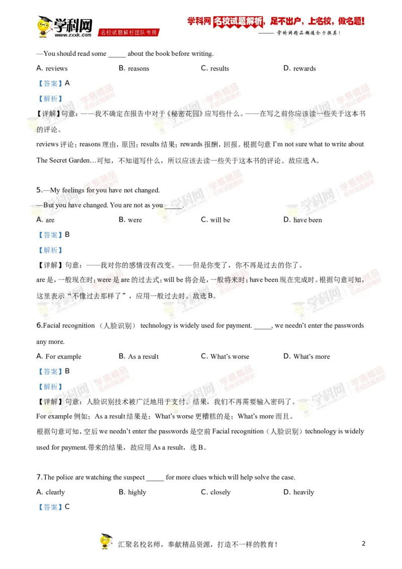 《2019年江苏扬州英语试卷+答案+解析(word整理版)_12.2026年4月全国各地高考模拟卷_2026版初中金考卷•45套中考试卷汇编系列合集_全国版中考真题(1)_各省市《历年中考真题》2013-2024(10)_江苏》第2页预览