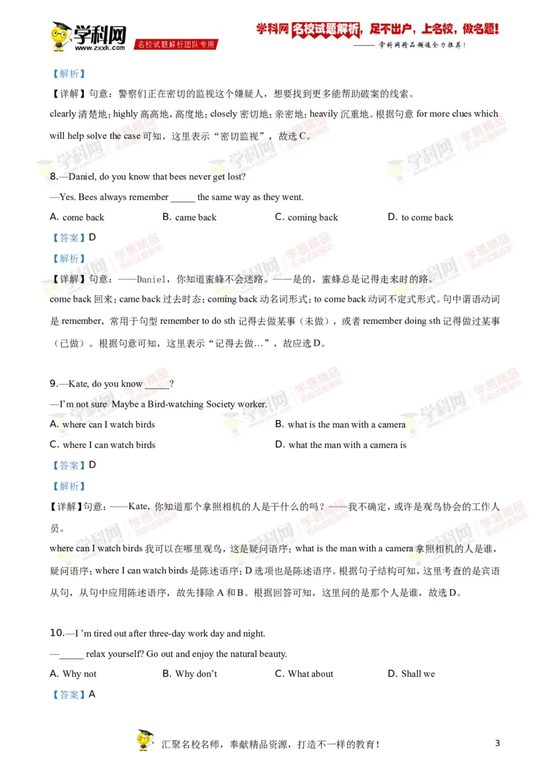 《2019年江苏扬州英语试卷+答案+解析(word整理版)_12.2026年4月全国各地高考模拟卷_2026版初中金考卷•45套中考试卷汇编系列合集_全国版中考真题(1)_各省市《历年中考真题》2013-2024(10)_江苏》第3页预览