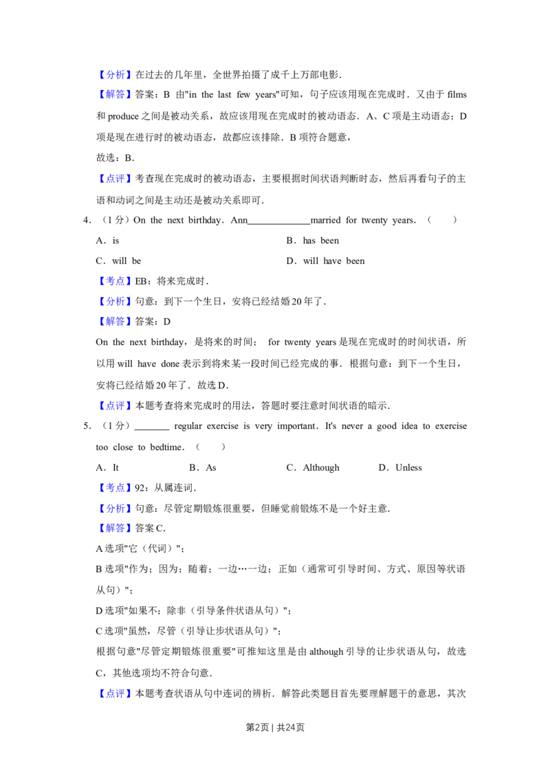 《2011年高考英语试卷（天津）（解析卷）_历年真题_2008-2025·（天津）英语高考真题》第2页预览