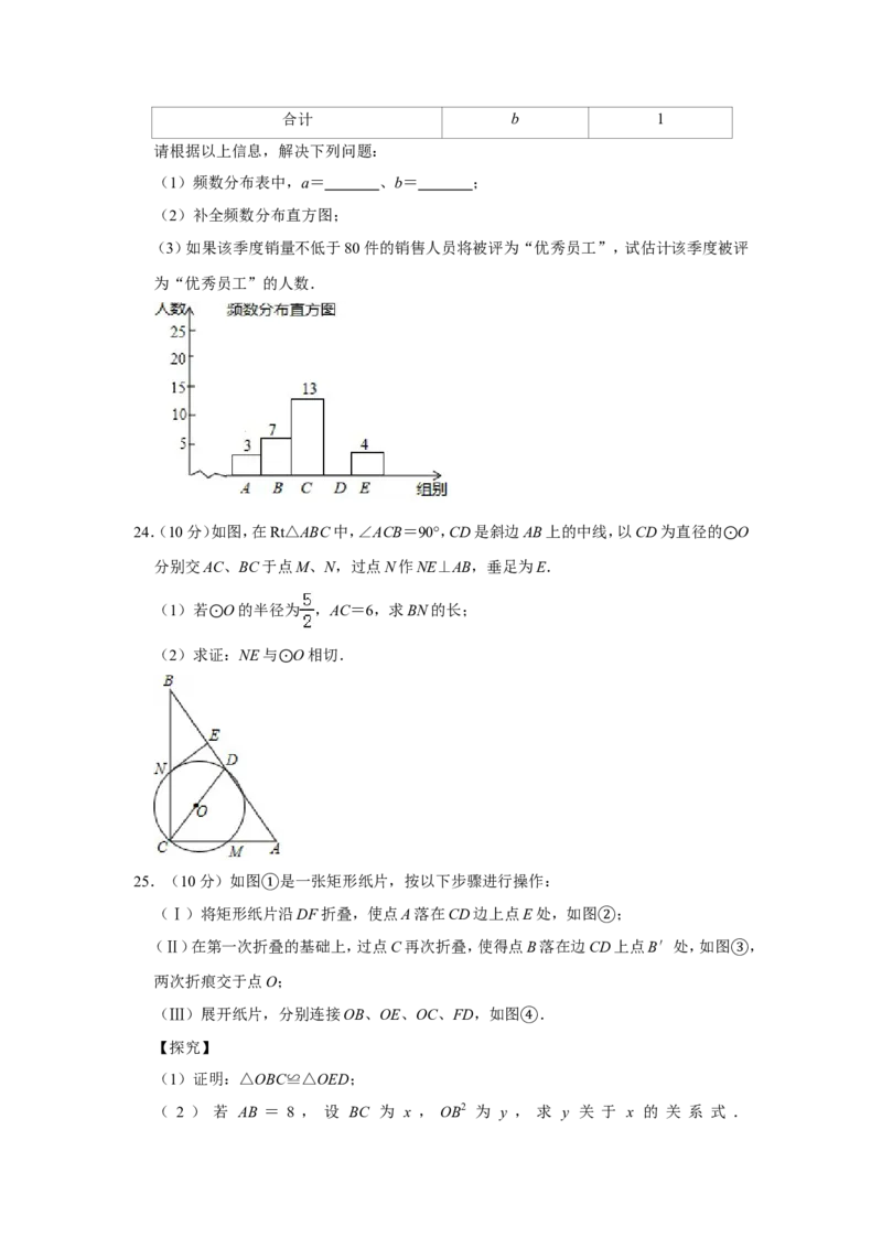《2019年江苏盐城数学试卷+答案+解析(word整理版)_12.2026年4月全国各地高考模拟卷_2026版初中金考卷•45套中考试卷汇编系列合集_全国版中考真题(1)_各省市《历年中考真题》2013-2024(10)》第5页预览