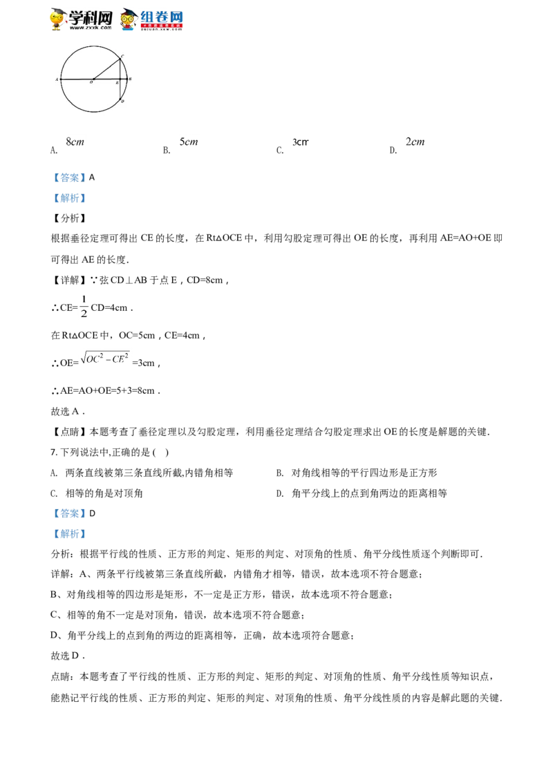 《2018湖南张家界数学试卷+答案+解析(word整理版)_12.2026年4月全国各地高考模拟卷_2026版初中金考卷•45套中考试卷汇编系列合集_全国版中考真题(1)_各省市《历年中考真题》2013-2024(10)》第4页预览