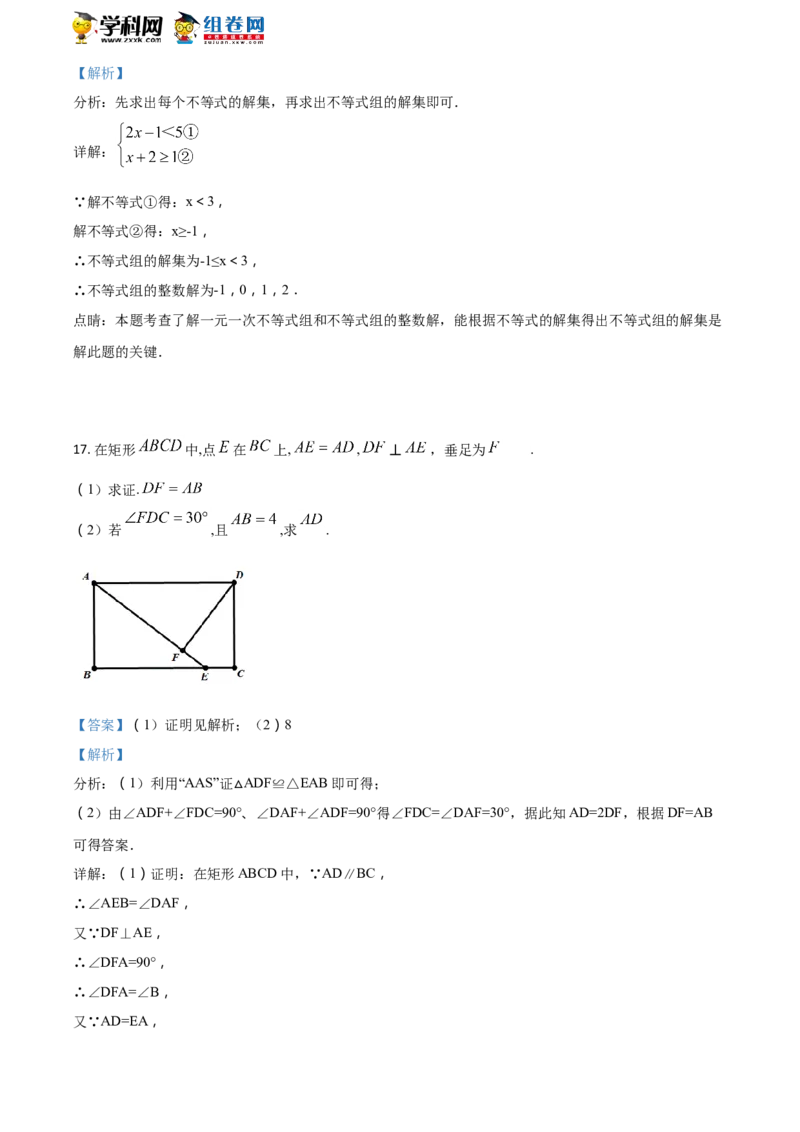 《2018湖南张家界数学试卷+答案+解析(word整理版)_12.2026年4月全国各地高考模拟卷_2026版初中金考卷•45套中考试卷汇编系列合集_全国版中考真题(1)_各省市《历年中考真题》2013-2024(10)》第9页预览