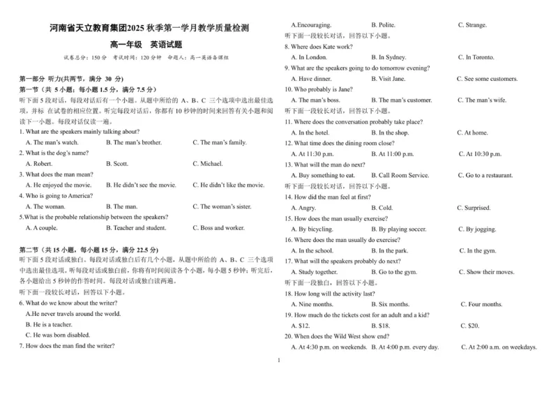 《25级10月月考英语_2024-2027高一（7-7月题库）(1)_2025年10月高一试卷_251026河南省天立教育集团2025-2026学年高一上学期10月联考（全）》第1页预览