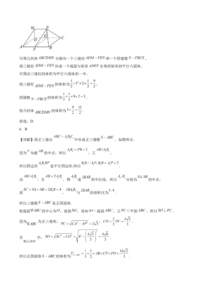 《天津市静海区第一中学2025-2026学年高一下学期6月阶段检测试题数学Word版含解析_2024-2027高一（7-7月题库）(1)_2026年06月高一试卷》第7页预览