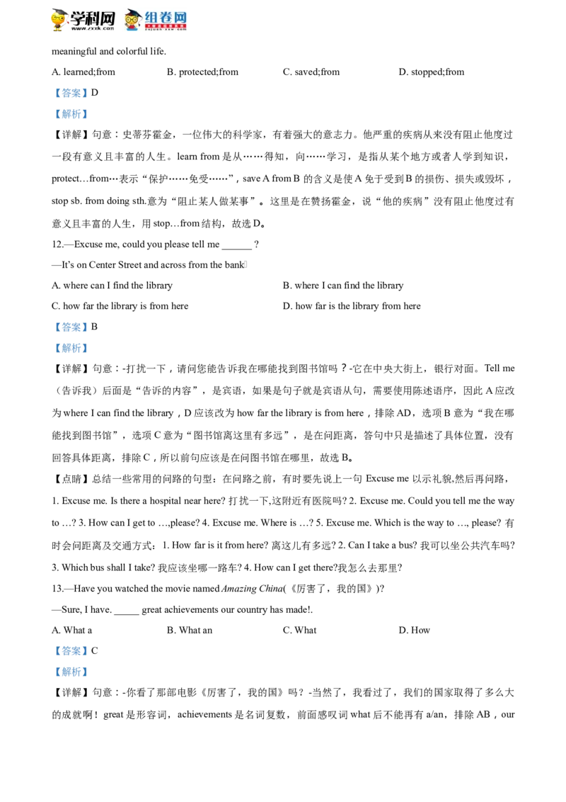 《2018昆明英语试卷+答案+解析(word整理版)_12.2026年4月全国各地高考模拟卷_2026版初中金考卷•45套中考试卷汇编系列合集_全国版中考真题(1)_各省市《历年中考真题》2013-2024(10)_18昆明卷》第4页预览