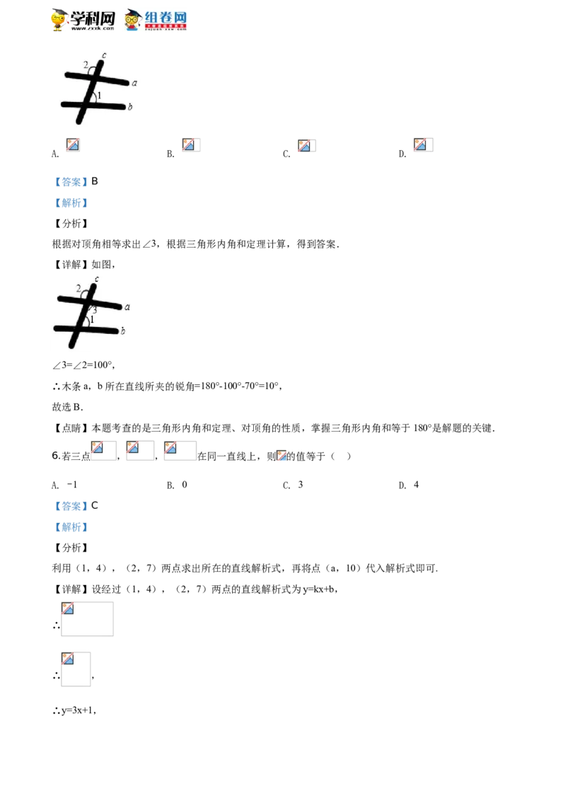 《2019年浙江绍兴数学试卷+答案+解析(word整理版)_12.2026年4月全国各地高考模拟卷_2026版初中金考卷•45套中考试卷汇编系列合集_全国版中考真题(1)_各省市《历年中考真题》2013-2024(10)》第3页预览