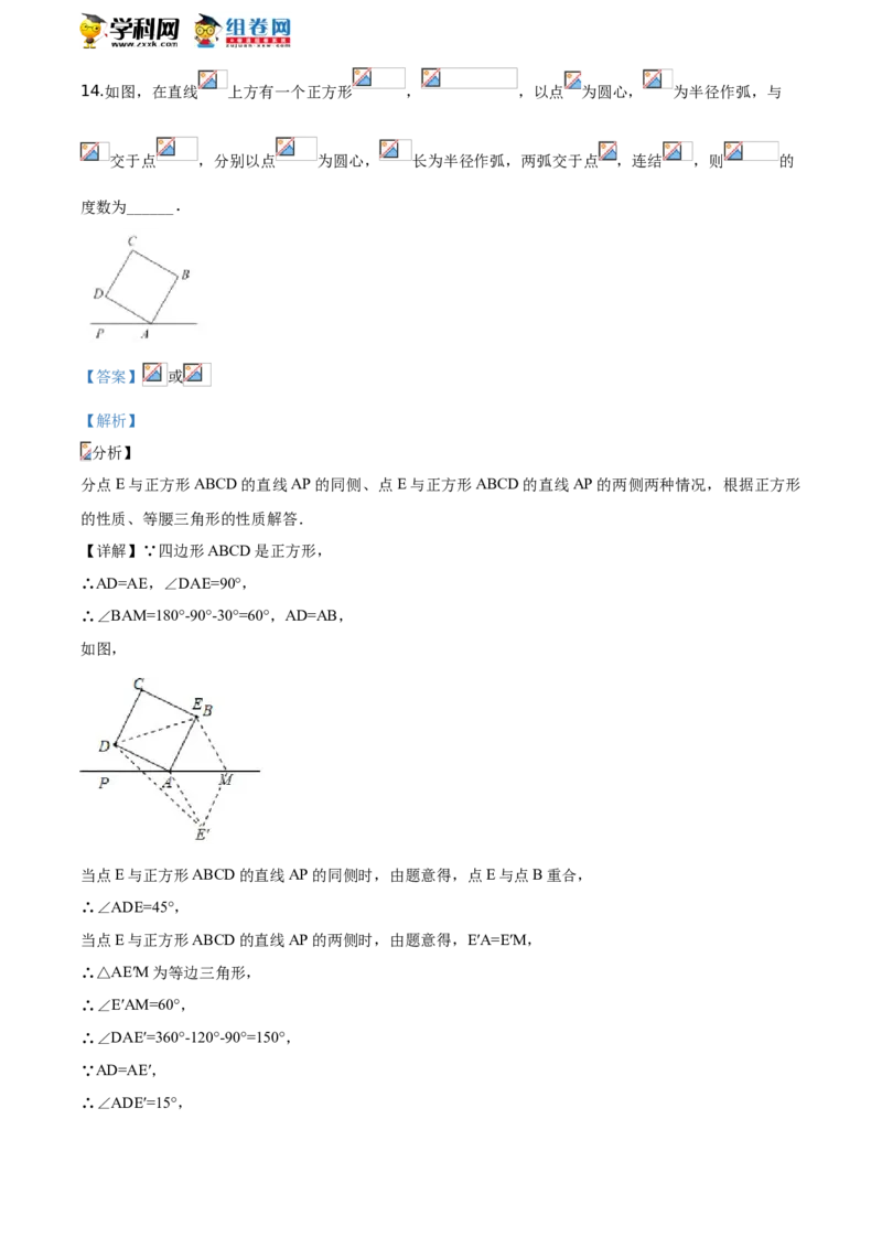 《2019年浙江绍兴数学试卷+答案+解析(word整理版)_12.2026年4月全国各地高考模拟卷_2026版初中金考卷•45套中考试卷汇编系列合集_全国版中考真题(1)_各省市《历年中考真题》2013-2024(10)》第9页预览