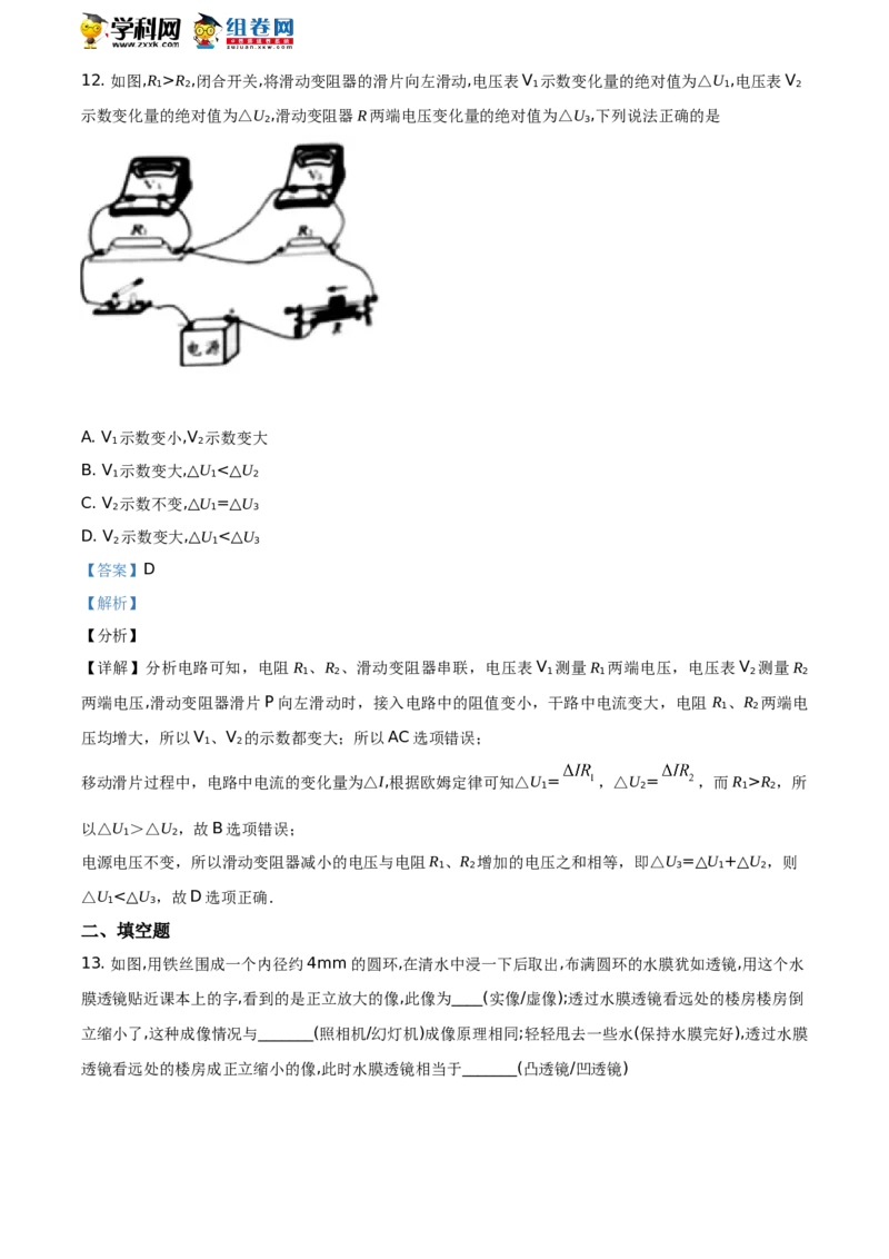 《2019年江苏泰州物理试卷+答案+解析(word整理版)_12.2026年4月全国各地高考模拟卷_2026版初中金考卷•45套中考试卷汇编系列合集_全国版中考真题(1)_各省市《历年中考真题》2013-2024(10)》第6页预览