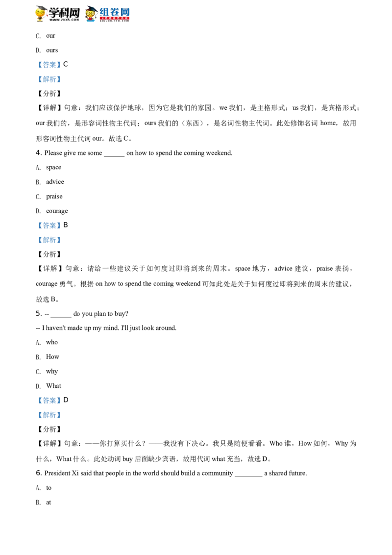 《2018年江苏盐城英语试卷+答案+解析(word整理版)_12.2026年4月全国各地高考模拟卷_2026版初中金考卷•45套中考试卷汇编系列合集_全国版中考真题(1)_各省市《历年中考真题》2013-2024(10)》第2页预览