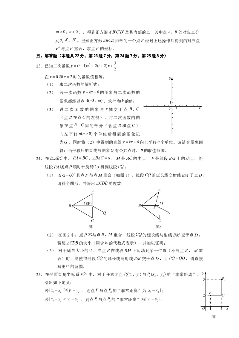 《2012年北京市中考数学真题与答案_2.北京中考数学（2008-2026）》第5页预览