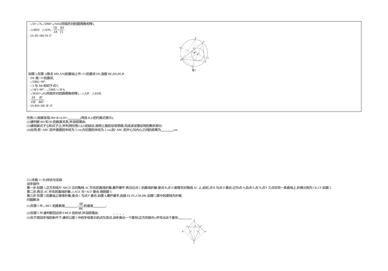 《2019山西数学试卷+答案+解析(word整理版)_12.2026年4月全国各地高考模拟卷_2026版初中金考卷•45套中考试卷汇编系列合集_全国版中考真题(1)_各省市《历年中考真题》2013-2024(10)_05山西卷》第5页预览