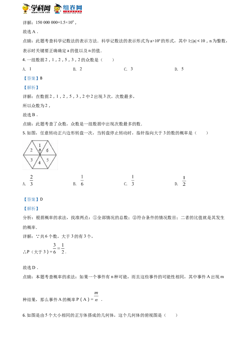 《2018年江苏连云港数学试卷+答案+解析(word整理版)_12.2026年4月全国各地高考模拟卷_2026版初中金考卷•45套中考试卷汇编系列合集_全国版中考真题(1)_各省市《历年中考真题》2013-2024(10)》第2页预览
