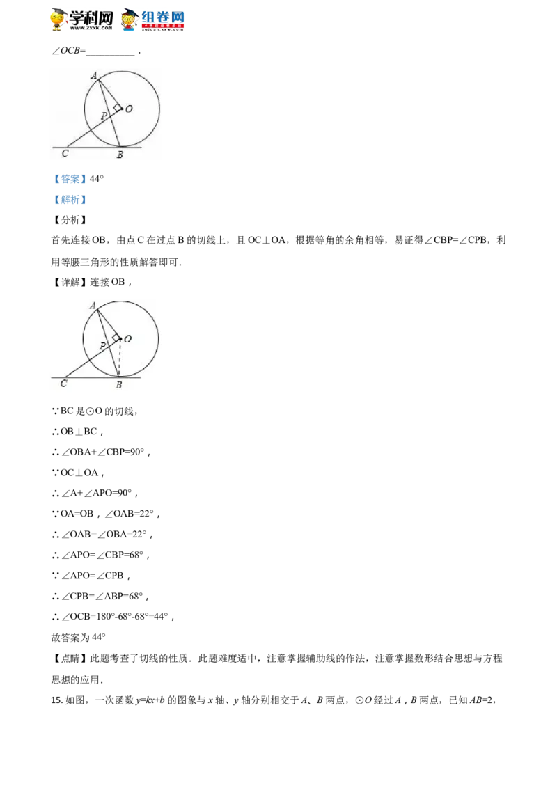 《2018年江苏连云港数学试卷+答案+解析(word整理版)_12.2026年4月全国各地高考模拟卷_2026版初中金考卷•45套中考试卷汇编系列合集_全国版中考真题(1)_各省市《历年中考真题》2013-2024(10)》第7页预览