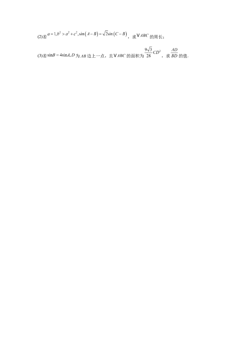 《云南省楚雄州多校联考2025-2026学年高一下学期5月期中考试数学Word版含解析_2024-2027高一（7-7月题库）(1)_2026年06月高一试卷》第5页预览