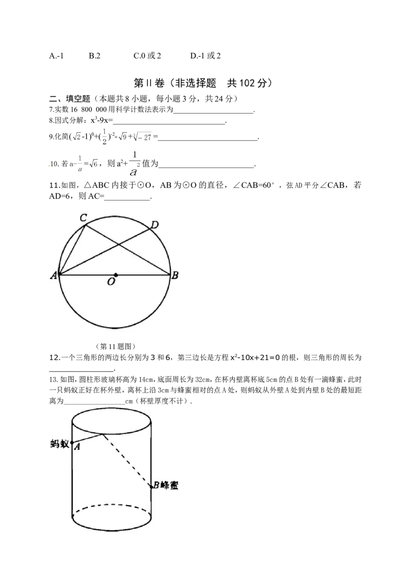 《2018湖北黄冈数学试卷+答案+解析(word整理版)_12.2026年4月全国各地高考模拟卷_2026版初中金考卷•45套中考试卷汇编系列合集_全国版中考真题(1)_各省市《历年中考真题》2013-2024(10)》第2页预览
