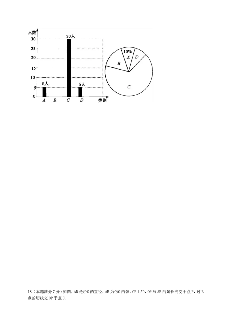 《2018湖北黄冈数学试卷+答案+解析(word整理版)_12.2026年4月全国各地高考模拟卷_2026版初中金考卷•45套中考试卷汇编系列合集_全国版中考真题(1)_各省市《历年中考真题》2013-2024(10)》第4页预览