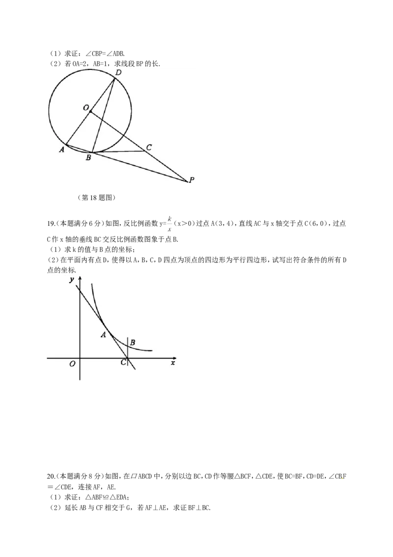 《2018湖北黄冈数学试卷+答案+解析(word整理版)_12.2026年4月全国各地高考模拟卷_2026版初中金考卷•45套中考试卷汇编系列合集_全国版中考真题(1)_各省市《历年中考真题》2013-2024(10)》第5页预览