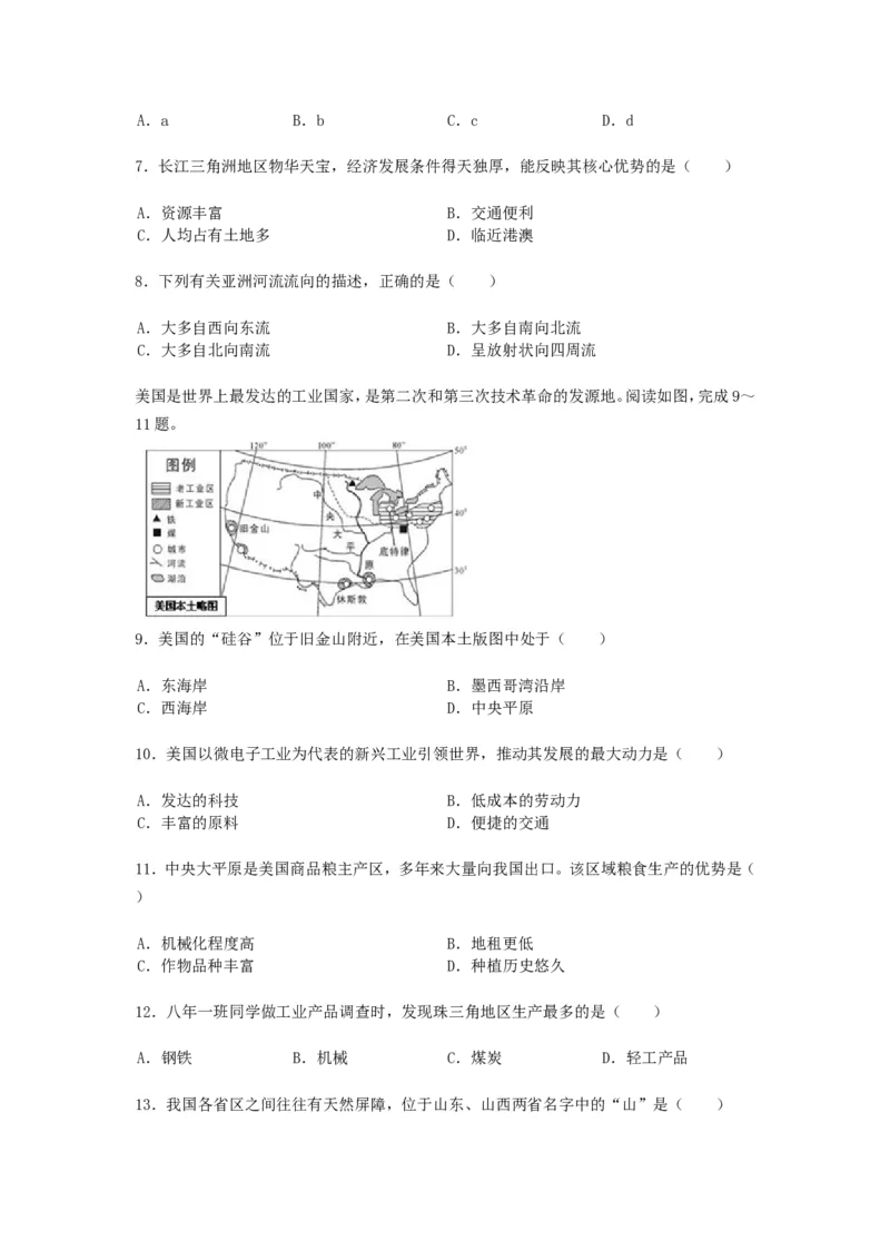 《2019年辽宁省阜新市中考地理真题及答案_12.2026年4月全国各地高考模拟卷_2026版初中金考卷•45套中考试卷汇编系列合集_全国版中考真题(1)_辽宁各地中考_辽宁地理（24）_阜新地理19-22》第2页预览
