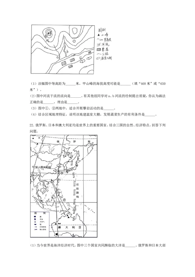 《2019年辽宁省阜新市中考地理真题及答案_12.2026年4月全国各地高考模拟卷_2026版初中金考卷•45套中考试卷汇编系列合集_全国版中考真题(1)_辽宁各地中考_辽宁地理（24）_阜新地理19-22》第4页预览