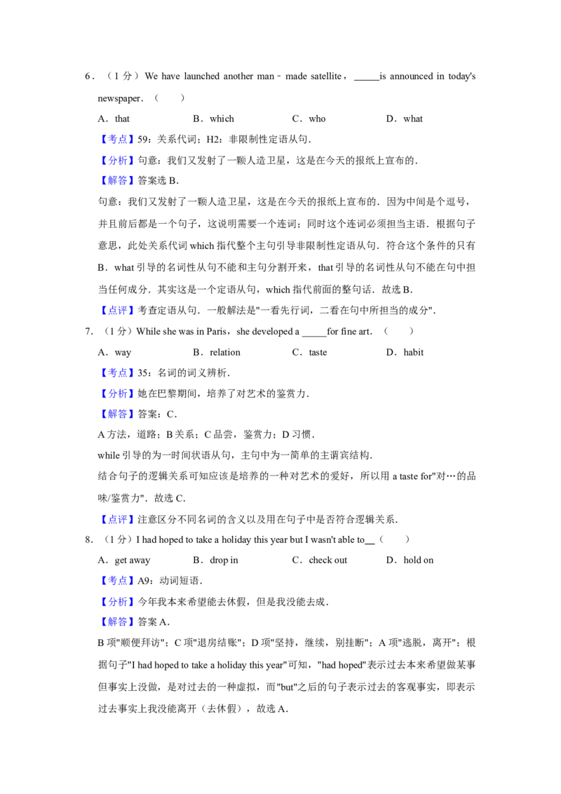 《2013年高考英语真题（天津自主命题）（解析版）_历年真题_2008-2025·（天津）英语高考真题_天津高考英语1990-2025》第3页预览