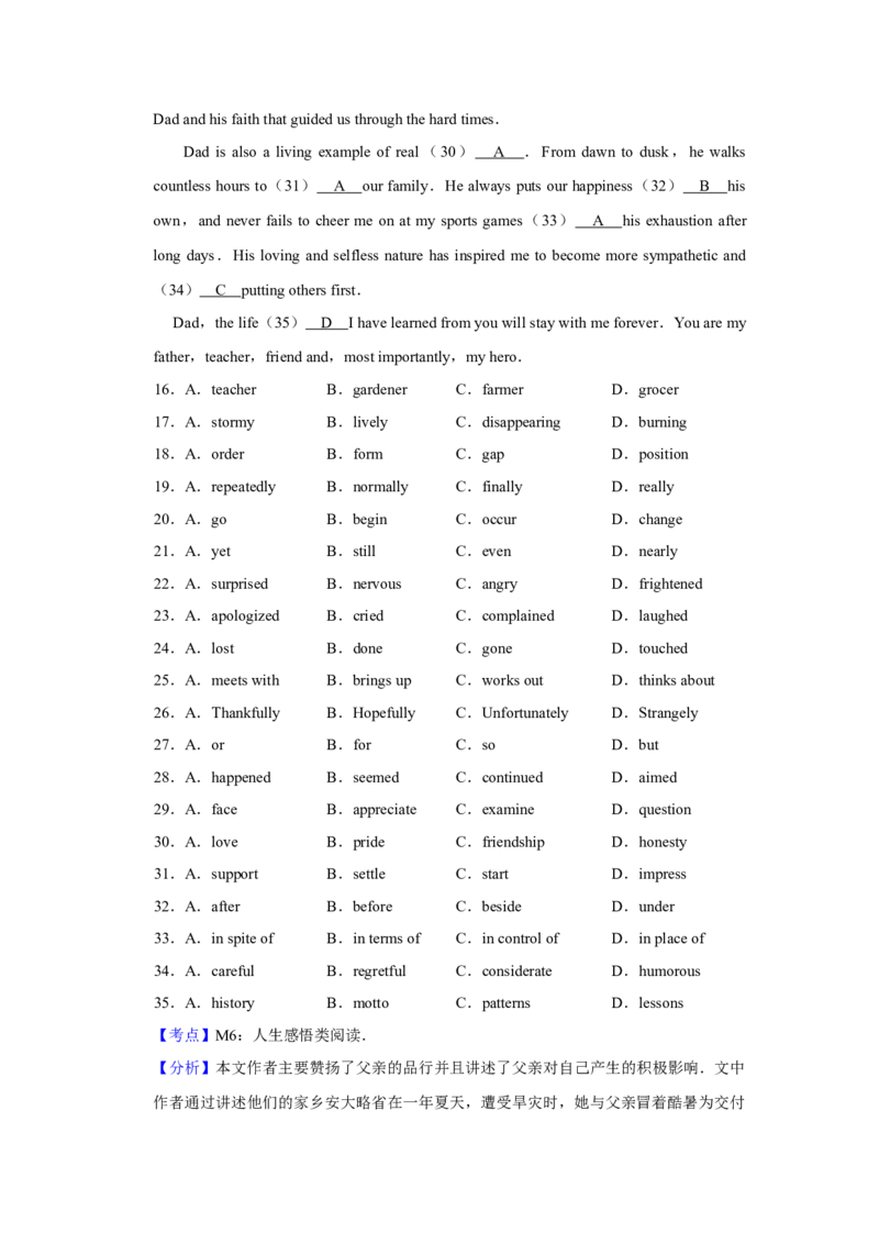 《2013年高考英语真题（天津自主命题）（解析版）_历年真题_2008-2025·（天津）英语高考真题_天津高考英语1990-2025》第8页预览