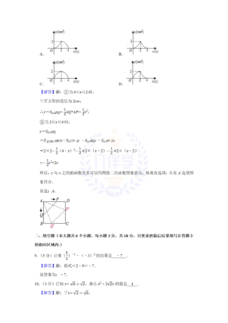 《2019年山东省菏泽市中考数学试卷及答案解析_12.2026年4月全国各地高考模拟卷_2026版初中金考卷•45套中考试卷汇编系列合集_全国版中考真题(1)_各省市《历年中考真题》2013-2024(10)_山东》第10页预览