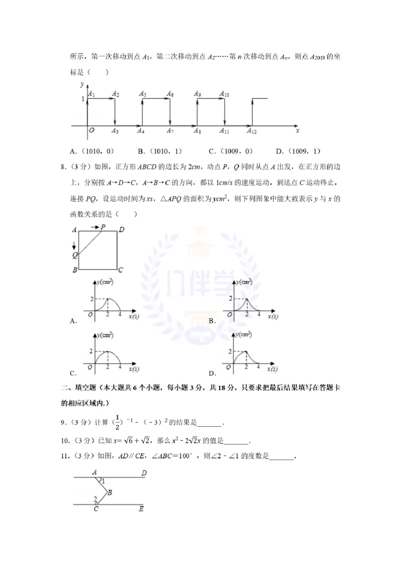 《2019年山东省菏泽市中考数学试卷及答案解析_12.2026年4月全国各地高考模拟卷_2026版初中金考卷•45套中考试卷汇编系列合集_全国版中考真题(1)_各省市《历年中考真题》2013-2024(10)_山东》第2页预览
