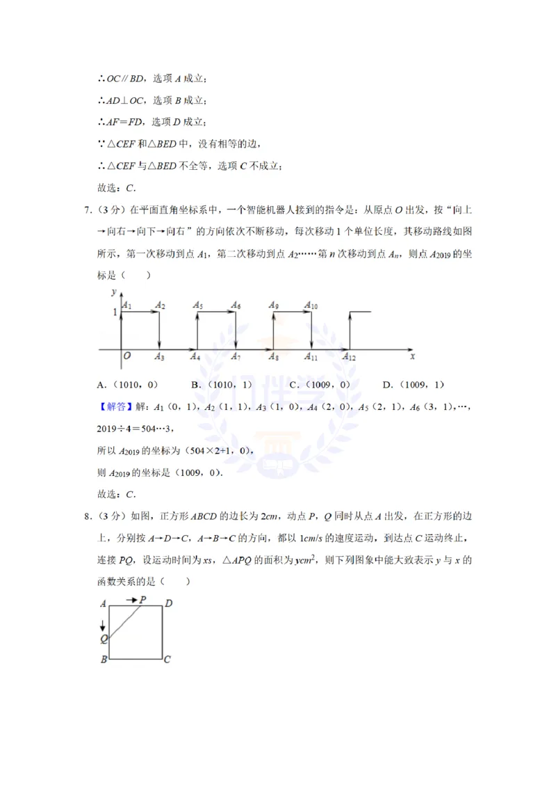《2019年山东省菏泽市中考数学试卷及答案解析_12.2026年4月全国各地高考模拟卷_2026版初中金考卷•45套中考试卷汇编系列合集_全国版中考真题(1)_各省市《历年中考真题》2013-2024(10)_山东》第9页预览