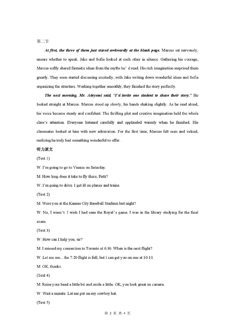 《山东省济宁市第一中学2025-2026学年度第二学期期中考试高一英语答案_2024-2027高一（7-7月题库）(1)_2026年05月高一试卷_260522山东济宁市第一中学2025-2026学年高一下学期期中考试》第2页预览