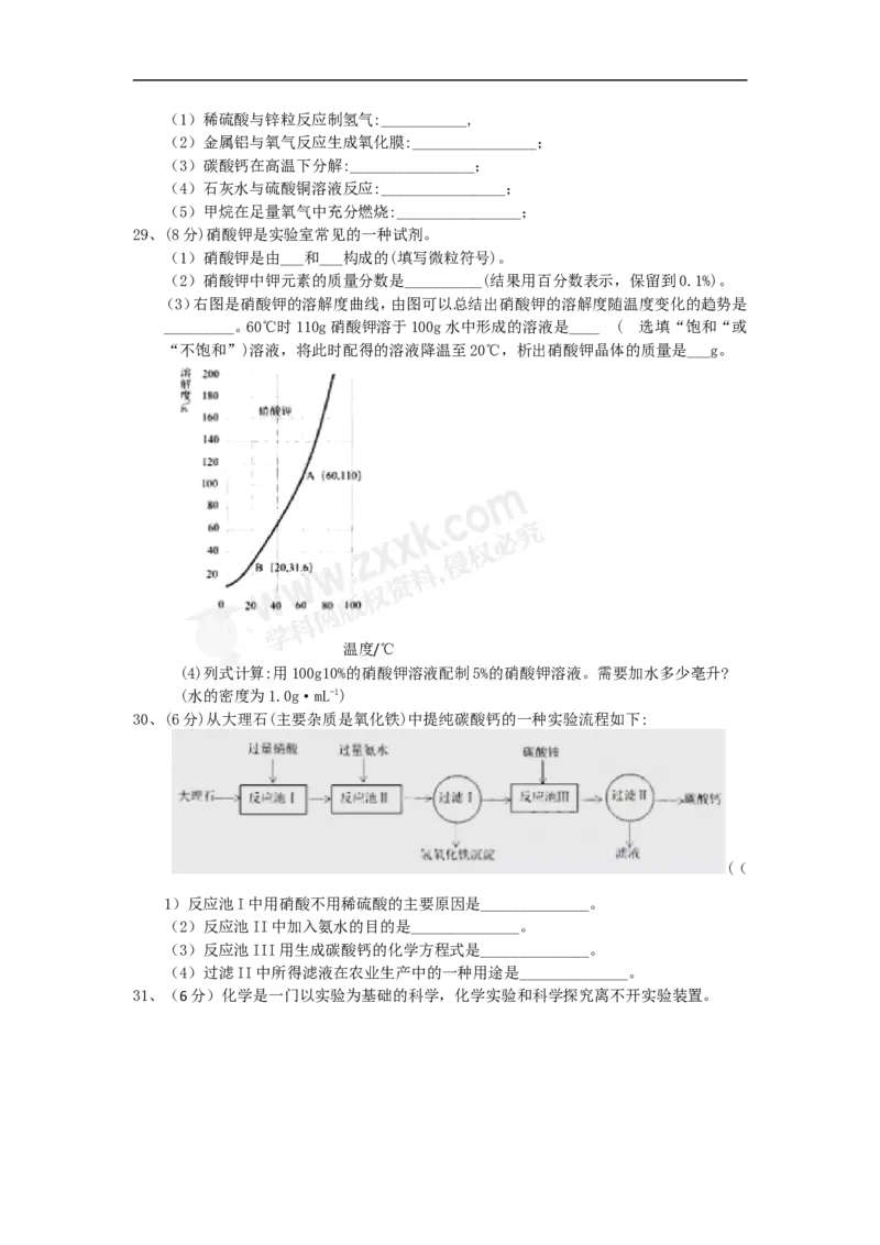《2018年江苏苏州化学试卷+答案(图片+word整理版)_12.2026年4月全国各地高考模拟卷_2026版初中金考卷•45套中考试卷汇编系列合集_全国版中考真题(1)_各省市《历年中考真题》2013-2024(10)_江苏》第4页预览