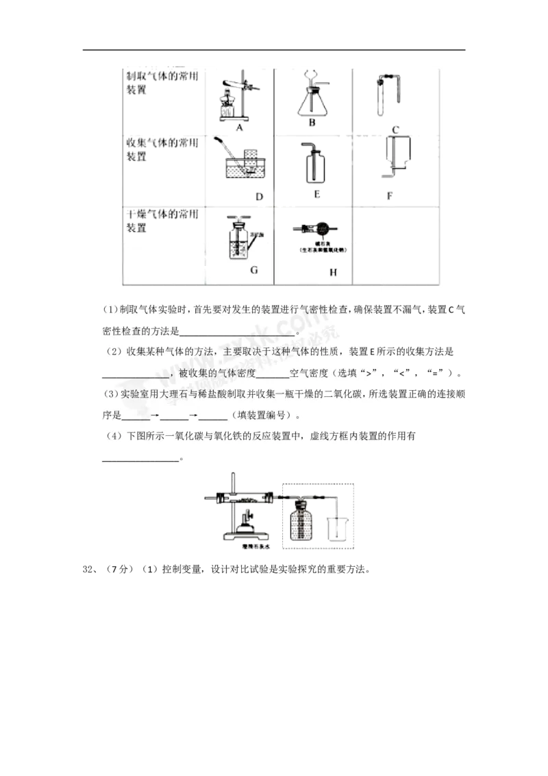 《2018年江苏苏州化学试卷+答案(图片+word整理版)_12.2026年4月全国各地高考模拟卷_2026版初中金考卷•45套中考试卷汇编系列合集_全国版中考真题(1)_各省市《历年中考真题》2013-2024(10)_江苏》第5页预览