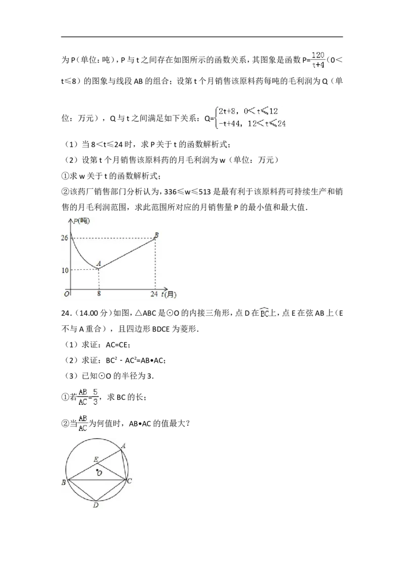 《2018年浙江台州数学试卷+答案+解析(word整理版)_12.2026年4月全国各地高考模拟卷_2026版初中金考卷•45套中考试卷汇编系列合集_全国版中考真题(1)_各省市《历年中考真题》2013-2024(10)》第6页预览