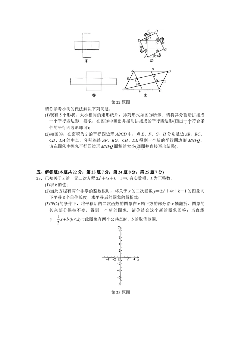 《2009年北京市中考数学真题与答案_2.北京中考数学（2008-2026）》第5页预览