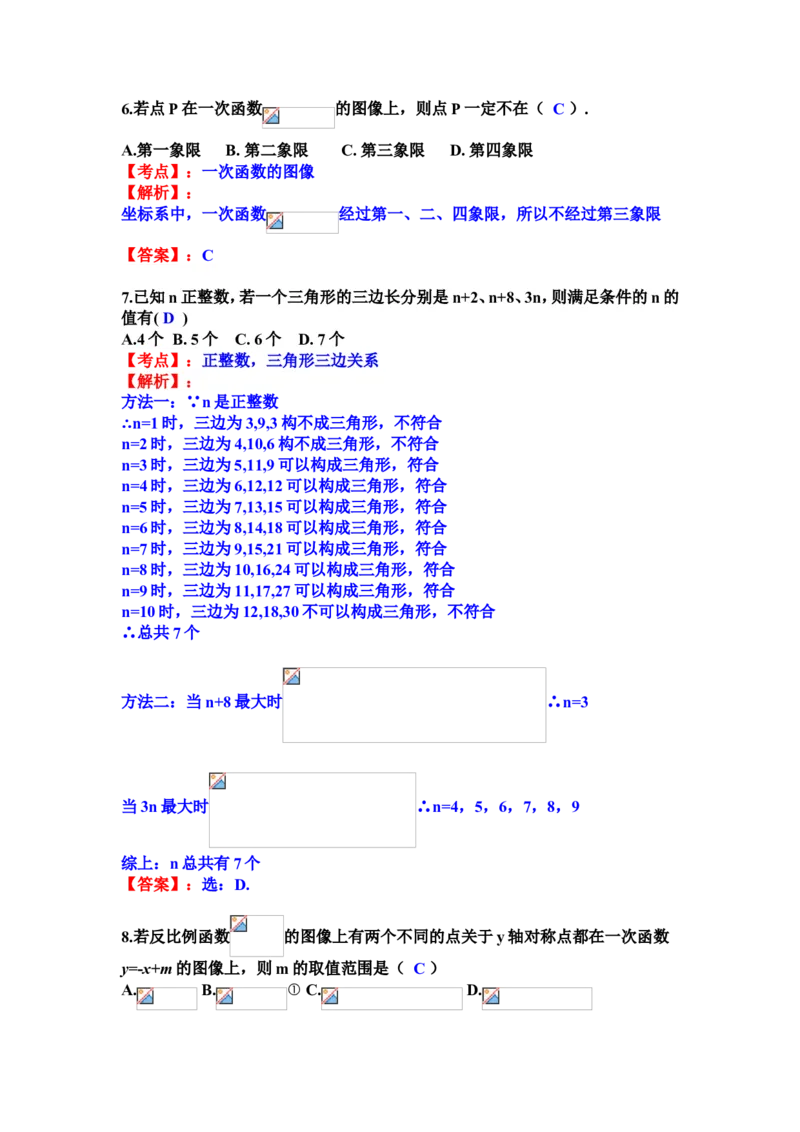 《2019年江苏扬州数学试卷+答案+解析(word整理版)_12.2026年4月全国各地高考模拟卷_2026版初中金考卷•45套中考试卷汇编系列合集_全国版中考真题(1)_各省市《历年中考真题》2013-2024(10)_江苏》第2页预览