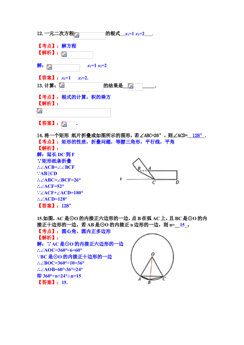 《2019年江苏扬州数学试卷+答案+解析(word整理版)_12.2026年4月全国各地高考模拟卷_2026版初中金考卷•45套中考试卷汇编系列合集_全国版中考真题(1)_各省市《历年中考真题》2013-2024(10)_江苏》第4页预览