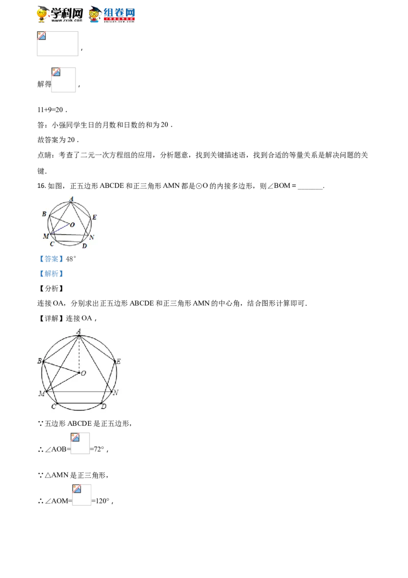《2018湖南株洲数学试卷+答案+解析(word整理版)_12.2026年4月全国各地高考模拟卷_2026版初中金考卷•45套中考试卷汇编系列合集_全国版中考真题(1)_各省市《历年中考真题》2013-2024(10)》第8页预览