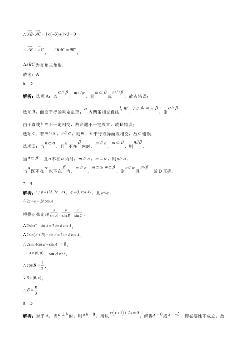 《云南省昭通一中教研联盟2025-2026学年高一下学期期中考试（A卷）数学试卷（含答案）_2024-2027高一（7-7月题库）(1)_2026年05月高一试卷》第7页预览