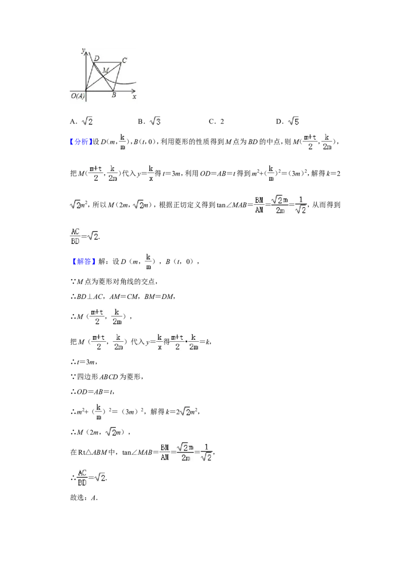 《2019年江苏宿迁数学试卷+答案+解析(word整理版)_12.2026年4月全国各地高考模拟卷_2026版初中金考卷•45套中考试卷汇编系列合集_全国版中考真题(1)_各省市《历年中考真题》2013-2024(10)》第10页预览