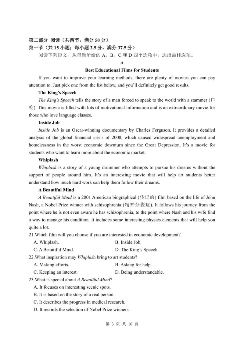 《四川绵阳中学实验学校2025-2026学年高一下学期期中考试英语试题（PDF版含答案，无听力音频和文字材料）_2024-2027高一（7-7月题库）(1)_2026年06月高一试卷》第3页预览