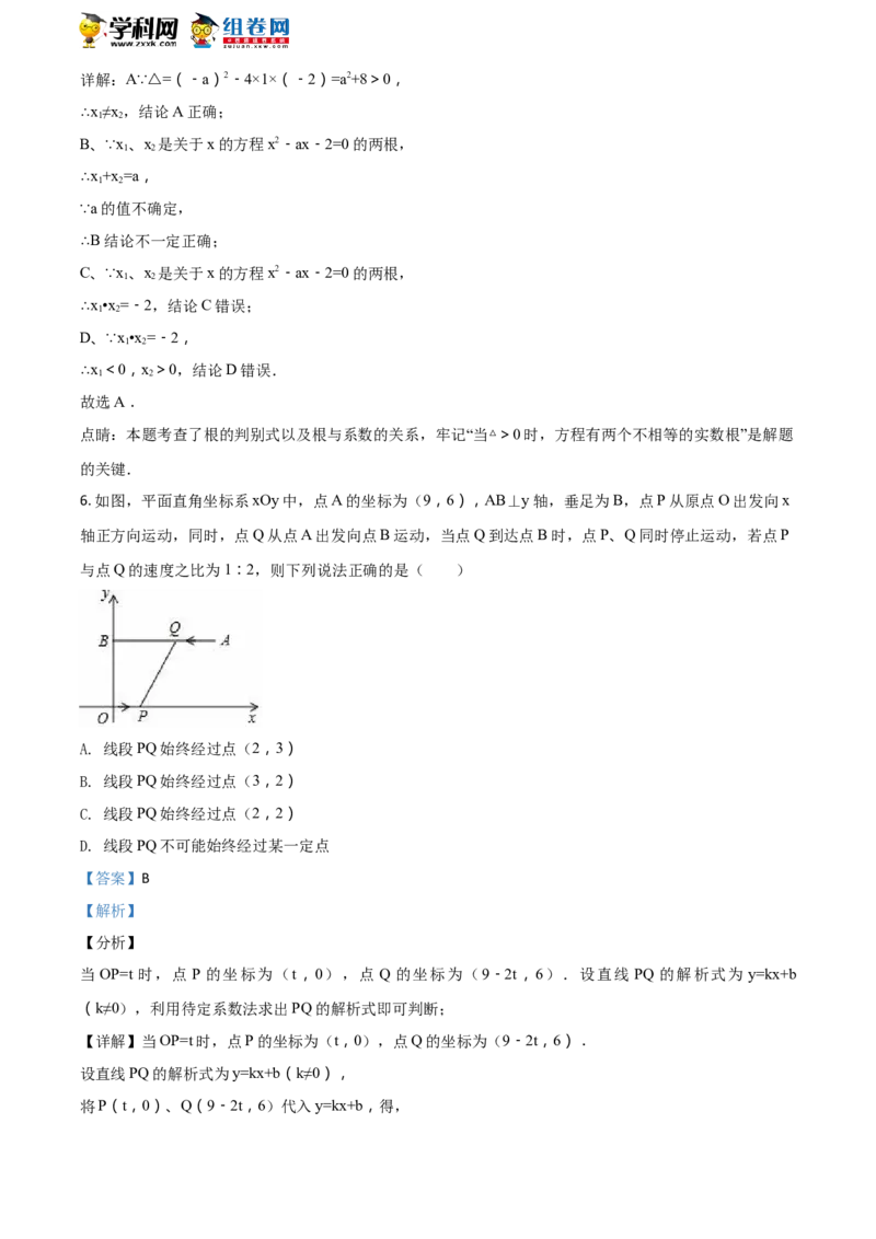 《2018年江苏泰州数学试卷+答案+解析(word整理版)_12.2026年4月全国各地高考模拟卷_2026版初中金考卷•45套中考试卷汇编系列合集_全国版中考真题(1)_各省市《历年中考真题》2013-2024(10)_江苏》第3页预览