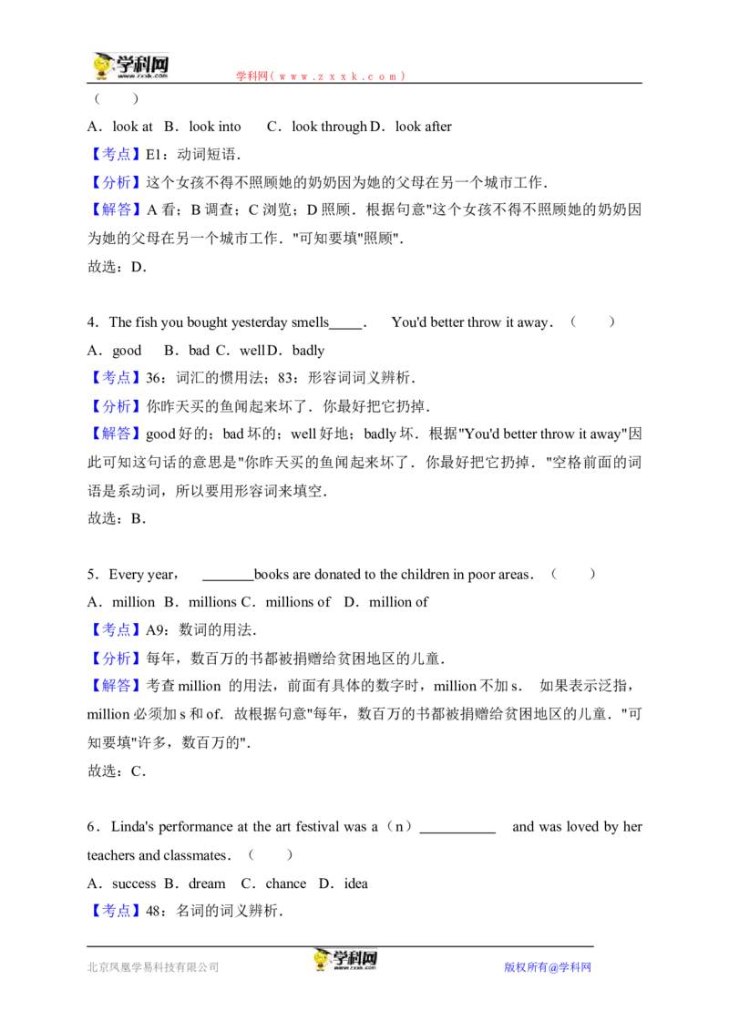 《2018年江苏淮安英语试卷+答案+解析(word整理版)_12.2026年4月全国各地高考模拟卷_2026版初中金考卷•45套中考试卷汇编系列合集_全国版中考真题(1)_各省市《历年中考真题》2013-2024(10)》第2页预览