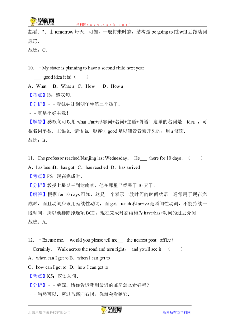 《2018年江苏淮安英语试卷+答案+解析(word整理版)_12.2026年4月全国各地高考模拟卷_2026版初中金考卷•45套中考试卷汇编系列合集_全国版中考真题(1)_各省市《历年中考真题》2013-2024(10)》第4页预览