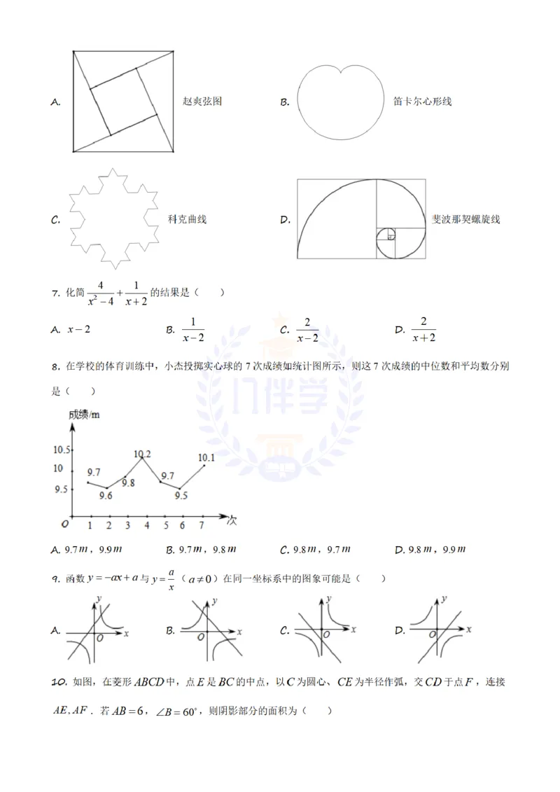 《2019年山东省济南市中考数学试题(原卷版)_12.2026年4月全国各地高考模拟卷_2026版初中金考卷•45套中考试卷汇编系列合集_全国版中考真题(1)_各省市《历年中考真题》2013-2024(10)_山东》第2页预览