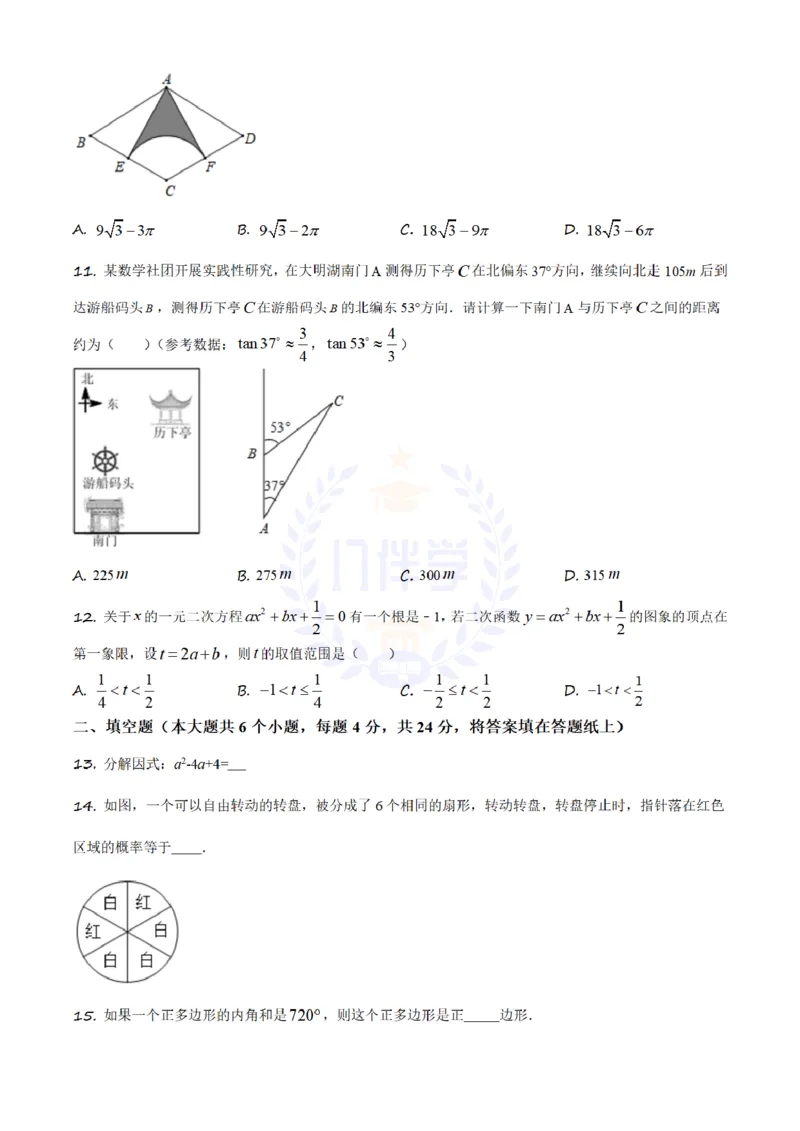 《2019年山东省济南市中考数学试题(原卷版)_12.2026年4月全国各地高考模拟卷_2026版初中金考卷•45套中考试卷汇编系列合集_全国版中考真题(1)_各省市《历年中考真题》2013-2024(10)_山东》第3页预览